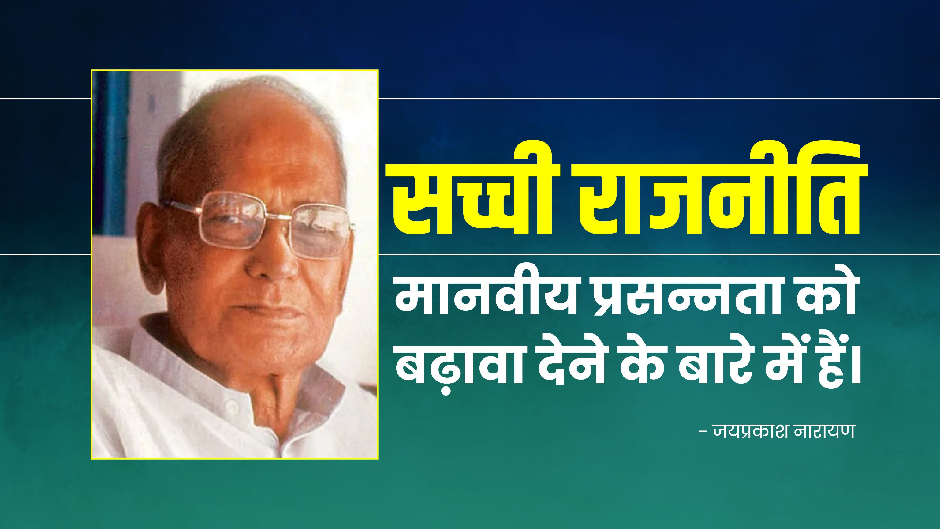 Jai Prakash